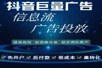 跨平台信息流广告投放的实践与效果评估