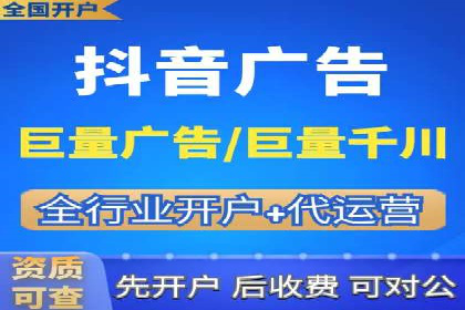 抖音信息流代理案例分享：短视频广告投放的实战经验